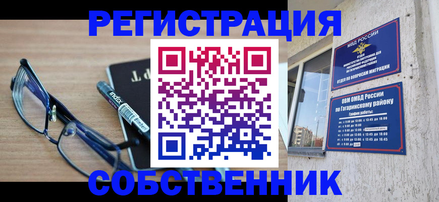 временная регистрация для всех в Беломорске