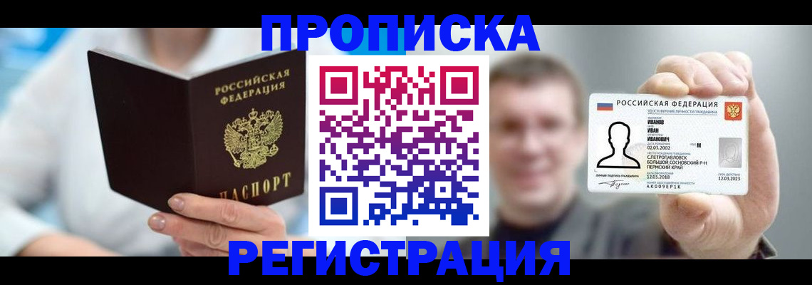 регистрация для школы в Беломорске