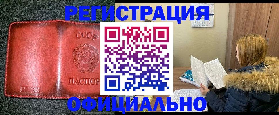 временная регистрация собственник в Беломорске